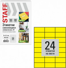 Набор этикеток самоклеящихся - Фото 5