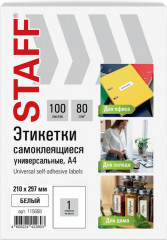 Набор этикеток самоклеящихся - Фото 6