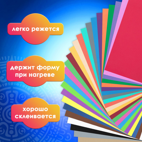 Набор резины пористой «Фоамиран»