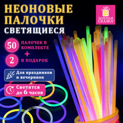 Светящиеся неоновые палочки-браслеты - Фото 16