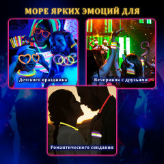 Светящиеся неоновые палочки-браслеты - Фото 18