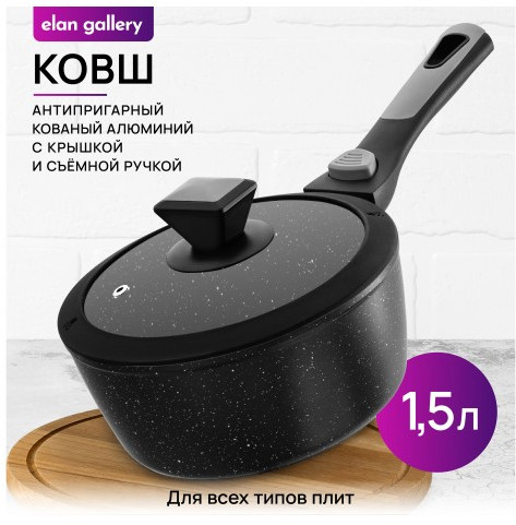 Ковш c крышкой «Fierra»