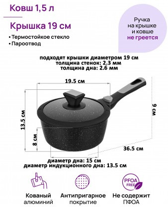 Ковш c крышкой «Fierra»