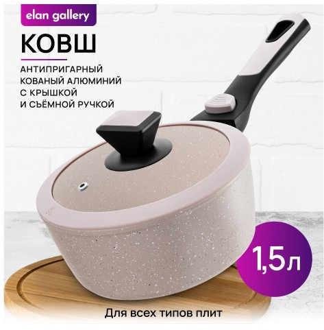 Ковш c крышкой «Fierra»