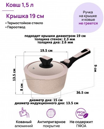Ковш c крышкой «Fierra»
