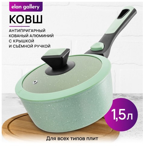 Ковш c крышкой «Fierra»