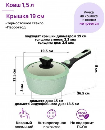 Ковш c крышкой «Fierra»