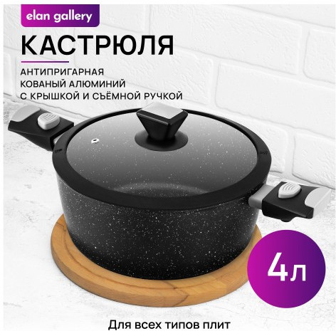 Кастрюля c крышкой «Fierra»