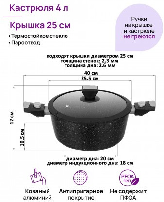 Кастрюля c крышкой «Fierra»