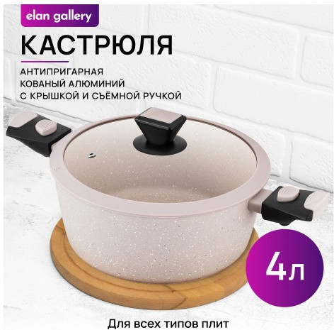 Кастрюля c крышкой «Fierra»