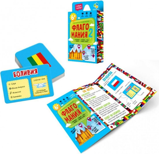 Игра карточная. Флагомания. Часть 2