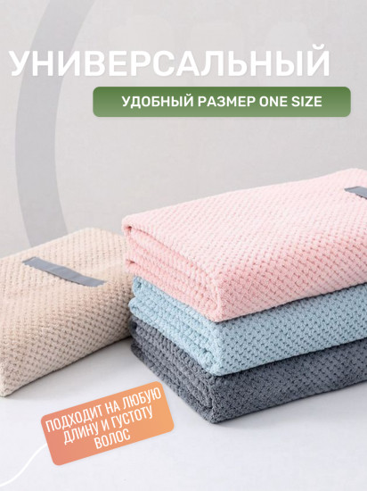 Полотенце-чалма 2 в 1