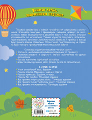 Решаем задачи. Примеры, задания, ответы - Фото 1