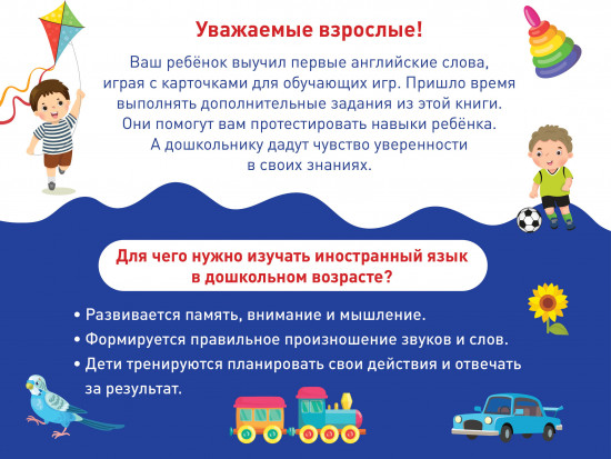 Учу английские слова