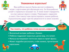 Азбука. Учим буквы - Фото 1
