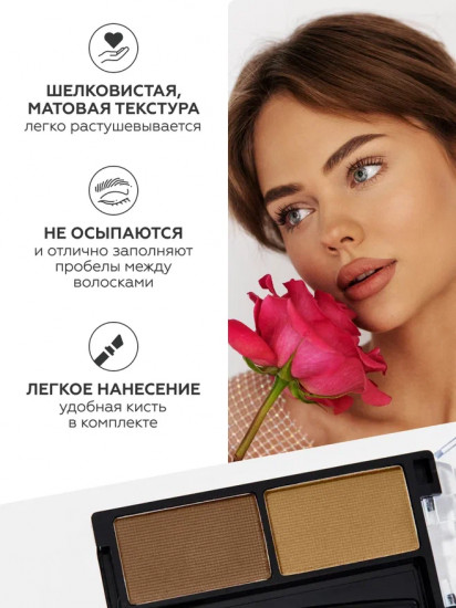 Тени для бровей «Brow», оттенок 01
