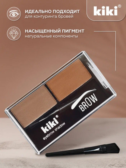 Тени для бровей «Brow», оттенок 02