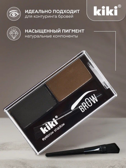Тени для бровей «Brow», оттенок 03