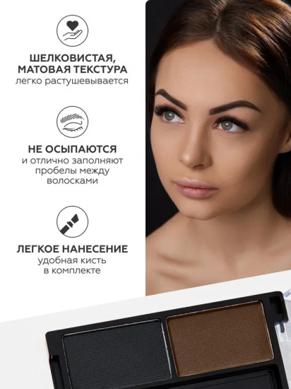 Тени для бровей «Brow», оттенок 03