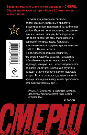 Призрак со свастикой