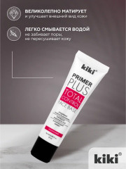 Праймер для лица «Primer Plus» - Фото 1