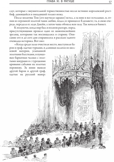 Принц и нищий. Янки из Коннектикута при дворе короля Артура