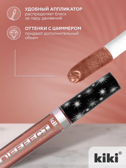 Помада-блеск для губ «3D Effect», тон 902 Коричневый