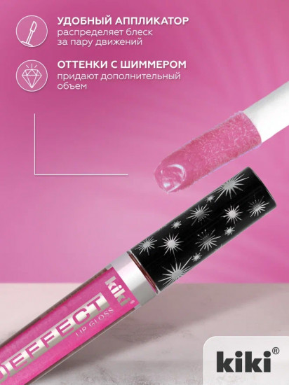 Помада-блеск для губ «3D Effect», тон 912 Фиолетовый