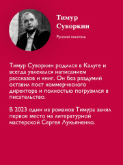 Ариадна Стим. Механический гений сыска. Проклятие дома Грезецких. Комплект из 2 книг - Фото 5
