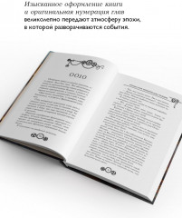 Ариадна Стим. Механический гений сыска. Проклятие дома Грезецких. Комплект из 2 книг - Фото 6