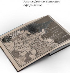 Ариадна Стим. Механический гений сыска. Проклятие дома Грезецких. Комплект из 2 книг - Фото 7