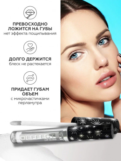 Помада-блеск для губ «3D Effect», тон 917 Прозрачный