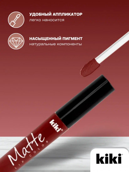 Помада для губ «Matte lip color», тон 202 Красный