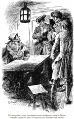 Остров сокровищ. Черная стрела. Похищенный. Катриона - Фото 11