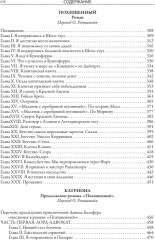 Остров сокровищ. Черная стрела. Похищенный. Катриона - Фото 18