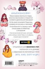Dorama-challenge. Манхва-challenge. Комплект из 2 книг - Фото 1