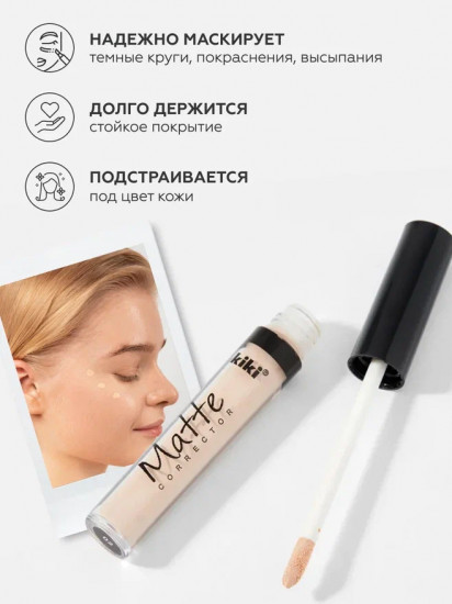 Корректор для лица «Matte Corrector», тон 02 Натурально-бежевый