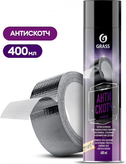 Удалитель наклеек и следов клея «Антискотч»