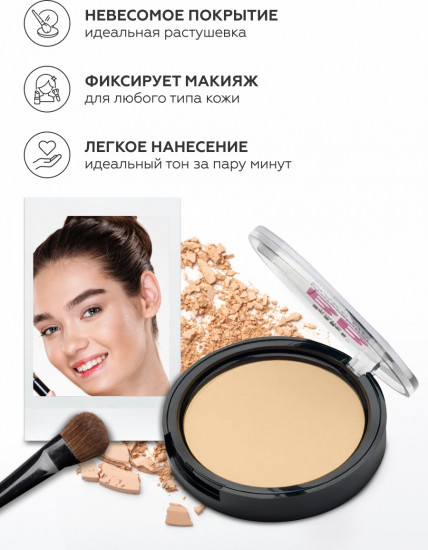 Пудра для лица «BB Shine Control Complex», тон 11 Темно-бежевый