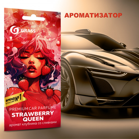 Ароматизатор воздуха для автомобиля «Srawberry Queen»