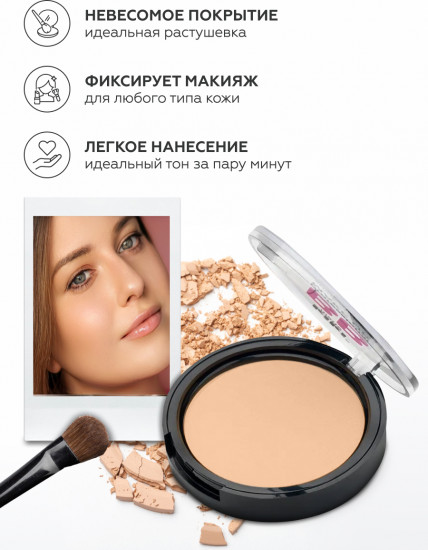 Пудра для лица «BB Shine Control Complex», тон 12 Бежевый