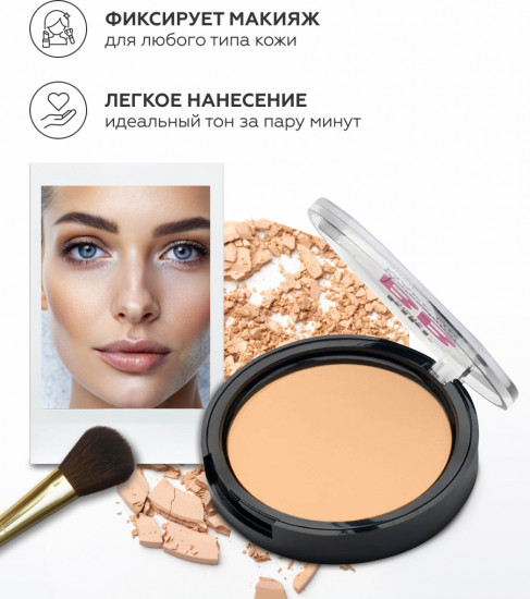 Пудра для лица «BB Shine Control Complex», тон 13 Светло-бежевый