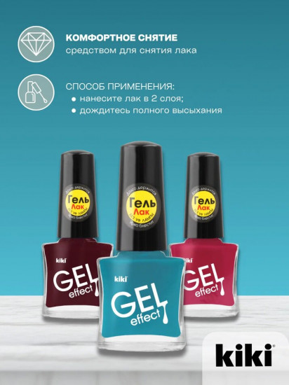 Лак для ногтей «Gel effect», тон 008 Бирюзовый