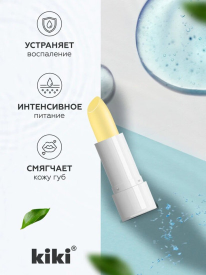 Бальзам для губ «Базовый уход»