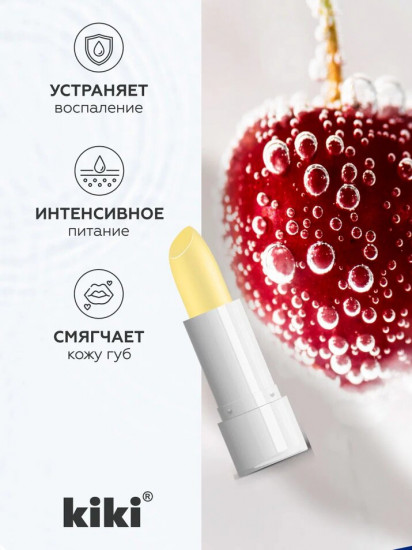 Бальзам для губ «Спелая вишня»