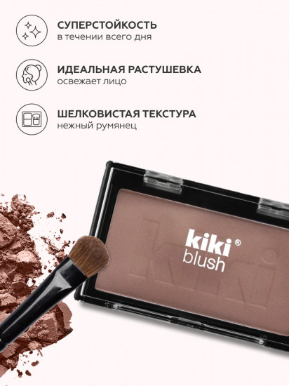 Румяна для лица «Blush», оттенок 803 Светло-шоколадный