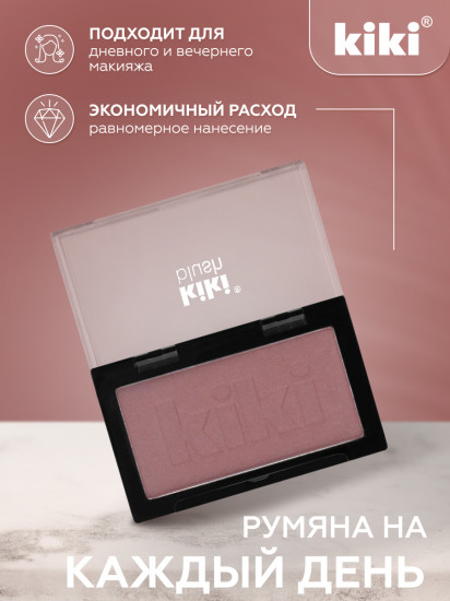 Румяна для лица «Blush», оттенок 804 Коричнево-розовый