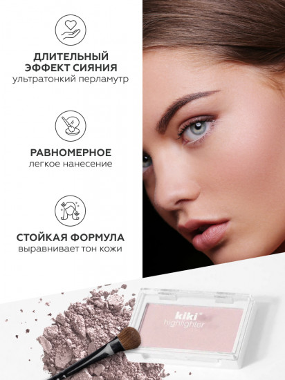 Хайлайтер для лица «Highlighter», оттенок 901 Розовый