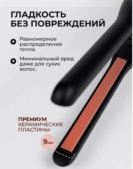 Утюжок для волос VGR V-523