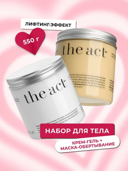 Набор средств для ухода за телом